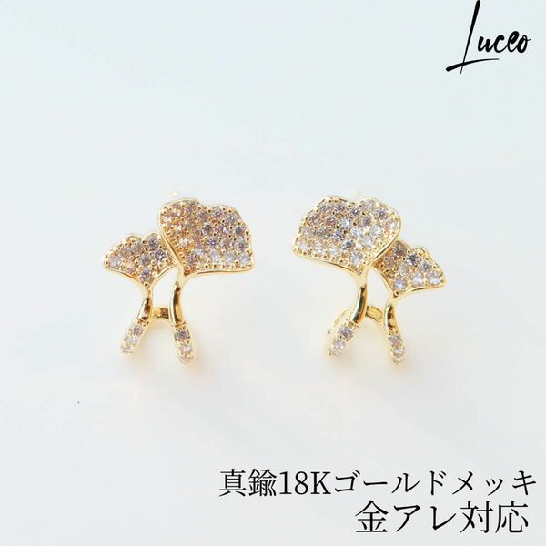 ピアス　レディース　イチョウ 可愛い　おしゃれ　CZダイヤ　luceo