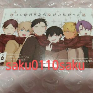 ※非売品※　蒼川なな　[合コンに行ったら女がいなかった話]　ステッカー　１枚　フェア特典　スクエアエニックス　新品!!