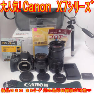 美品♪① 安心保証付 動作確認済ＣＡＮＯＮ 一眼レフキャノン Ｘ７ ダブルレンズセット カメラ用かばん３脚付　新品ＳＤカード付　純正箱付