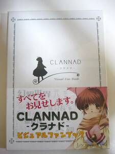 【CLANNAD クラナド ビジュアルファンブック】未開封 栞付属