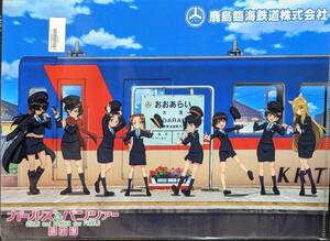 ☆クリアファイル☆ ガールズ&パンツァー 最終章 ガルパン　 鹿島臨海鉄道 大洗駅限定　　大洗女子学園 / gf47