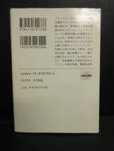 【中古】文庫 「ローマ帽子の秘密」 著者：エラリイ・クイーン 2000年(6刷) 本・書籍・古書_画像2