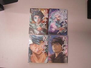 送料込み　神龍イデア　全4巻セット 連打一人 MAA9-47-6
