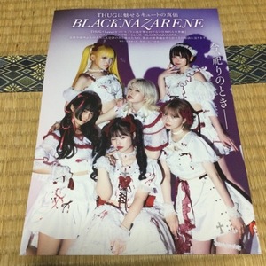 【切り抜き】BLACKNAZARENE　2P　BUBKA　2023年9月号　送料140円