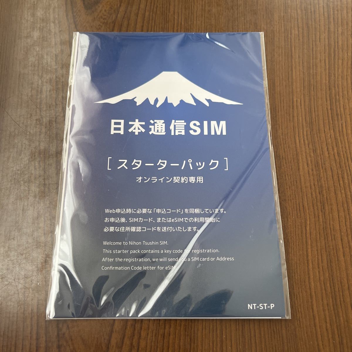 ヤフオク! -「日本通信 sim」の落札相場・落札価格
