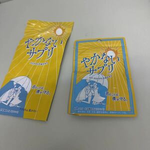 511p1069☆ やかないサプリ セラミド 栄養機能食品 (ビタミンC) 日焼けに負けるな 太陽対策 パイナップルエキス 30日分