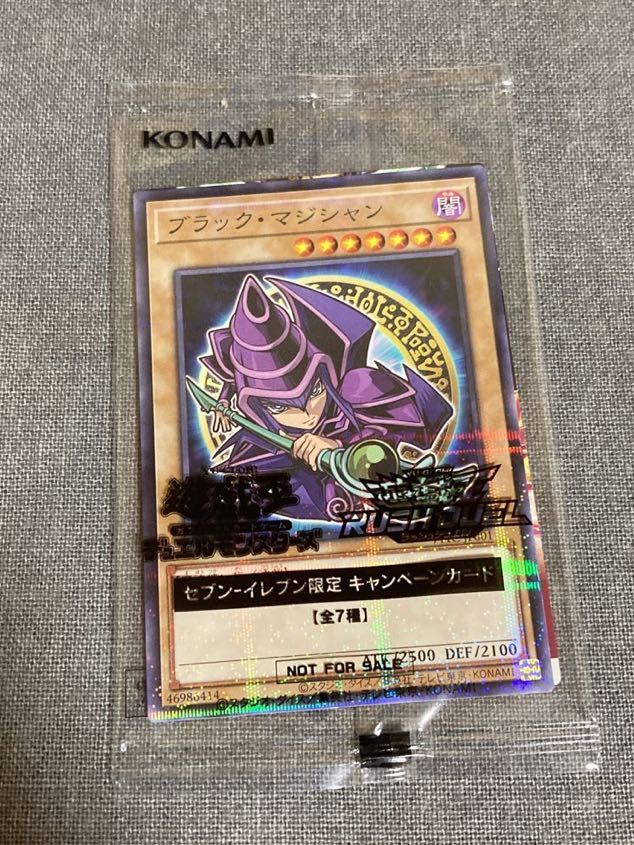 ヤフオク! -「ブラックマジシャン ハイチュウ」の落札相場・落札価格