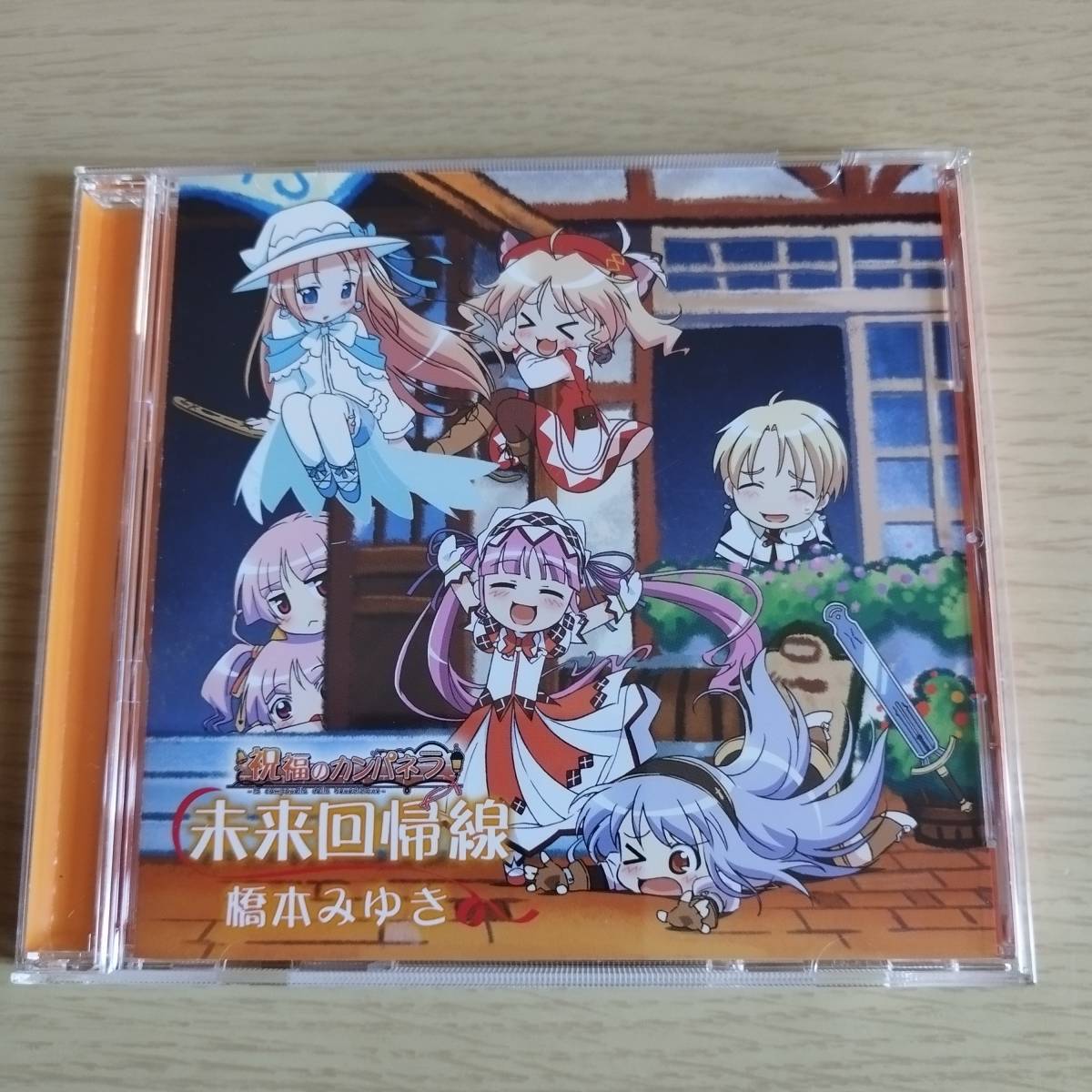 2023年最新】ヤフオク! -橋本みゆき cd(音楽)の中古品・新品・未使用品一覧