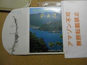 絵葉書　釜石湾　8枚　遊覧船/夜景/小松浜/無縁多宝塔と鶏子舞/石応寺山門/大観音/本堂/洋高炉跡　＜アマゾン等への転載不可＞