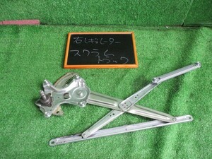 スクラム DG16T 右レギュレーター 手巻き