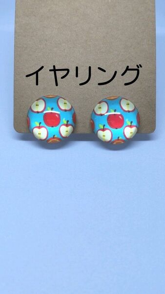 カボションイヤリング(レトロなりんご柄)