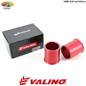 VALINO ヴァリノ SPREDGE スプレッジ ハブリング 80mm用 73mm-66mm (社外ホイール) 2個セット VALINOワイドトレッドスペーサー専用の画像1