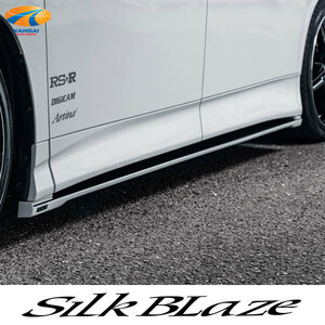 90系ヴォクシー サイドフラップ SilkBlaze シルクブレイズ エアロパーツ [未塗装]塗装可 受注生産