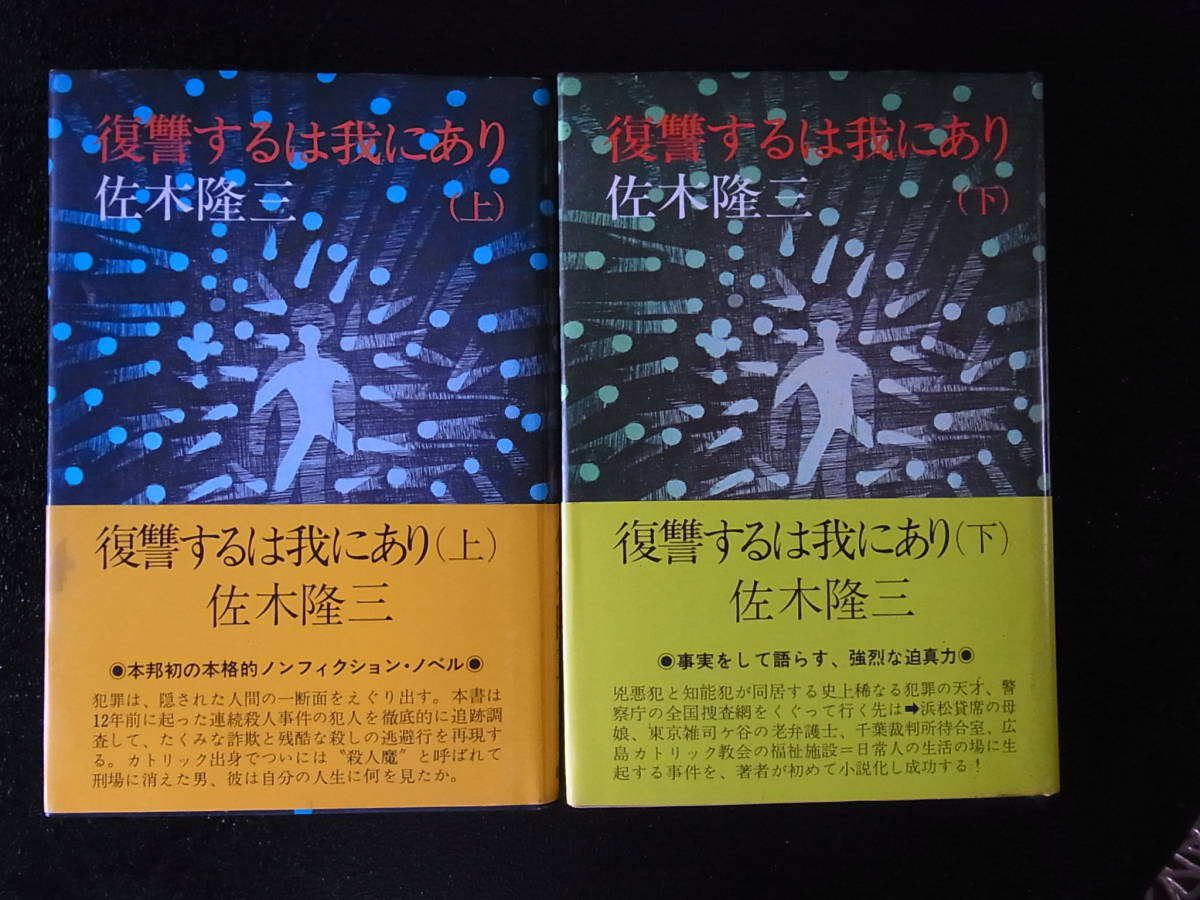 ヤフオク! -「我」(本、雑誌) の落札相場・落札価格