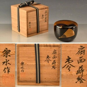 吸い物椀 木製 4.2寸 紐扇面 溜漆塗 漆塗 汁椀 吸い物 本漆塗 磨蒔絵 和食器 業務用 （汁椀 味噌汁 磨き蒔絵 椀）