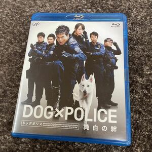 【ドッグポリス 純白の絆】DOG×POLICE ブルーレイ Blu-ray 警視庁 警察犬 市原隼人 戸田恵梨香 村上淳 カンニング竹山 阿部進之助