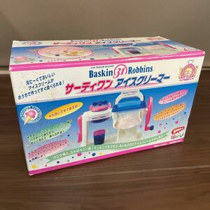 【サーティワンアイスクリーマー】未使用 アイス おうちで作る ファーストママ セット WAKUI 31アイスクリーム アンティーク 昭和レトロ