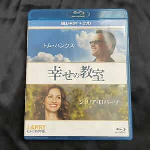 【幸せの教室】Blu-ray DVD ブルーレイ トム・ハンクス ジュリア・ロバーツ ハートフルストーリー 外国映画 洋画 映画