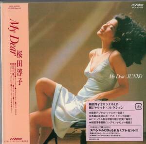 【即決】 桜田淳子 「 My Dear+7 」リマスターCD/帯付/紙ジャケ