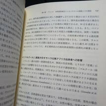 移民受入の国際社会学　選別メカニズムの比較分析　小井土彰宏[編]_画像7