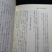 十九世紀フランス文学を学ぶ人のために　小倉孝誠[編]　_画像8