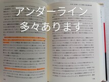 タープ博士のトレード学校 ポジションサイジング入門 スーパートレーダーになるための自己改造計画 2013年8月2日第3刷 ※難あり_画像7