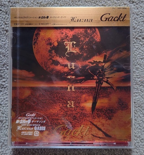 2023年最新】ヤフオク! - Gackt(か か行)の中古品・新品・未使用品一覧