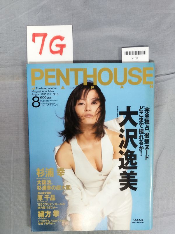 2025年最新】Yahoo!オークション -ペントハウス 日本版(本、雑誌)の中古品・新品・古本一覧 2025年最新】Yahoo!オークション -ペントハウス 日本版(本、雑誌)の中古品・新品・古本一覧