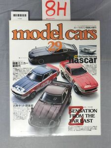 『model cars 1996年4月 No.29』/8H/Y7836/nm*23_8/71-03-1A