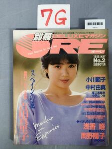 『別冊ORE 昭和63年5月23日 No.2』/7G/Y8475/nm*23_8/65-03-2B