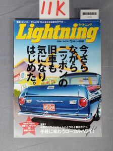 『Lightning 2006年1月 Vol.141』/11K/Y7770/nm*23_8/52-01-1A