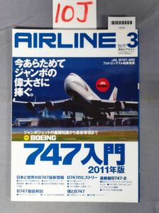 『月刊エアライン 2011年3月 No.381』/10J/Y8290/nm*23_8/55-03-2B