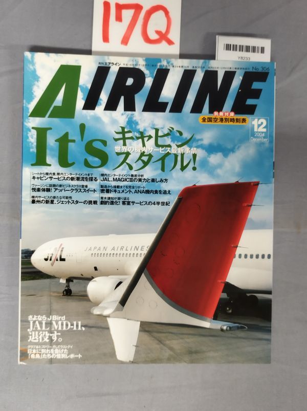 2025年最新】Yahoo!オークション -月刊エアライン 2004の中古品 2025年最新】Yahoo!オークション -月刊エアライン 2004の中古品