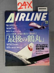 『月刊エアライン 2008年6月 No.348』/24X/Y8180/nm*23_8/55-01-1A