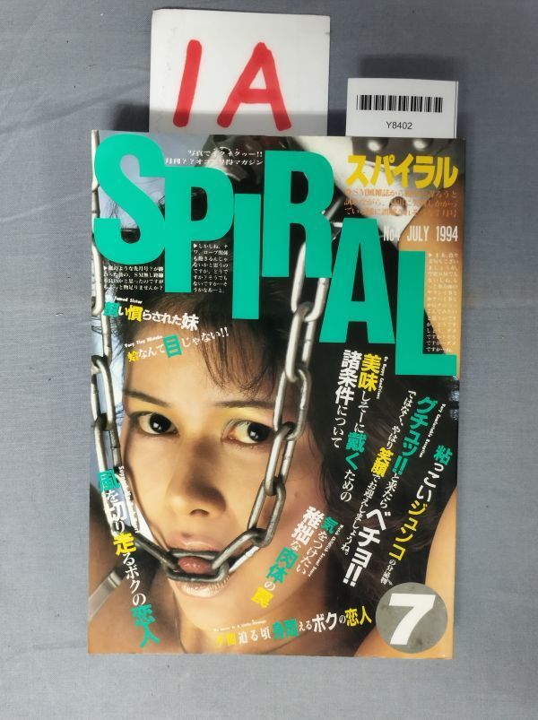 2023年最新】ヤフオク! -no4(ボンデージ、SM)の中古品・新品・未使用品一覧