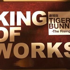TIGER & BUNNY The Rising KING OF WORKS タイバニ