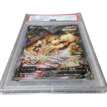 【未使用】PSA10 2021 ブースターV 073/069 SR イーブイヒーローズ Flareon V Alternate Art Eevee Heroes PSA鑑定 L46228RF_画像3