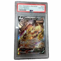 【未使用】PSA10 2021 ブースターV 073/069 SR イーブイヒーローズ Flareon V Alternate Art Eevee Heroes PSA鑑定 L46228RF_画像1