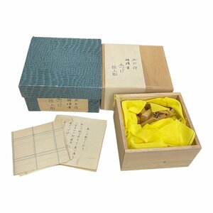 L8-757RE【中古品】将棋駒 本つげ駒 極上彫 書体: 錦旗(きんき) 木箱入り