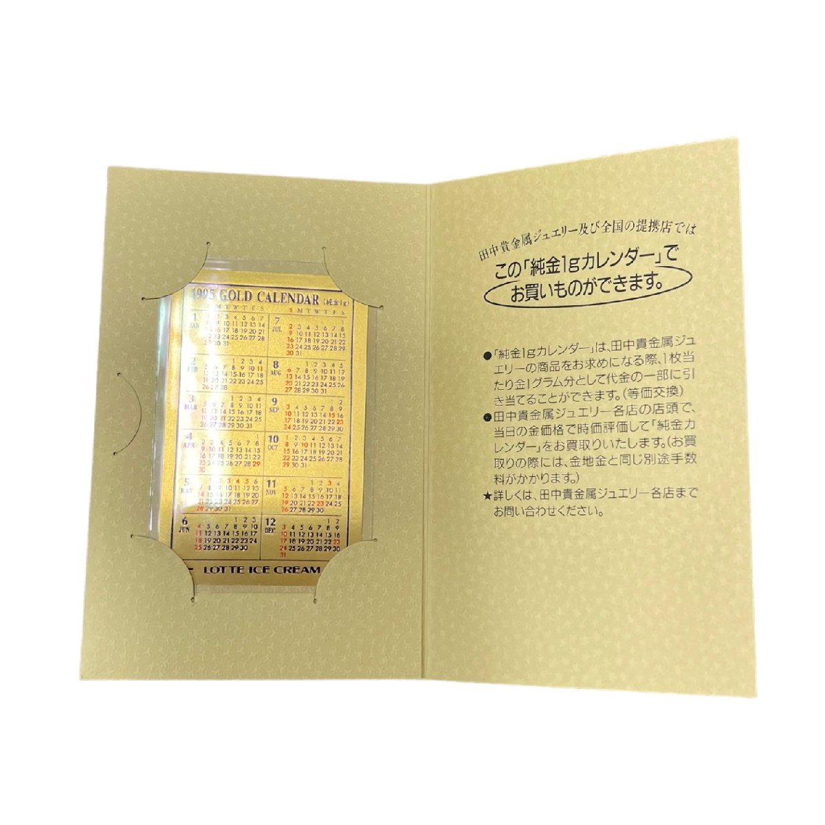 ヤフオク! -「田中貴金属 カレンダー」の落札相場・落札価格