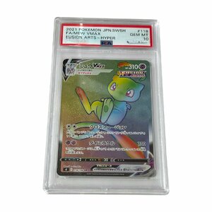 【未使用品】 ミュウ 118/100 PSA10 HR ポケモンカード 2021 フュージョンアーツ Gem Mint ポケカ PSA鑑定 N47247RF