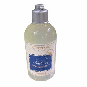 【未使用品】L'OCCITANE ロクシタン ボデイートリートメント Cocon de Serenite 250ml 浴用化粧料 L47307RD