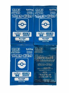 【未開封品】 ポケモンカード ソード＆シールド プロモカードパック 4個 まとめ ポケカ トレーディングカード A96754RF