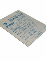 【中古品】 カルビー サッカー カード No.57 日大 読売ユース 3 松木 安太郎 まつき やすたろう YOMIURI A96698RF_画像7