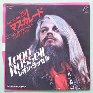 概ね美盤　Leon Russel レオン・ラッセル　This masqeurade / A song for you　'77 JP盤