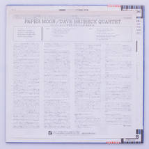美盤・2重帯　Dave Brubeck Quartet デイヴ・ブルーベック・カルテット / Paper Moon　ICJ-80222 '82 JP盤_画像3