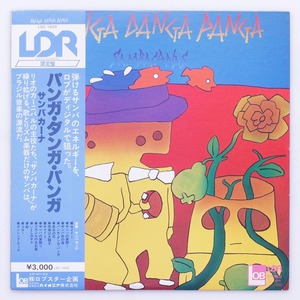 高音質 美盤　Sambacanas サンバカーナ / PANGA DANGA PANGA　'78　録音：目黒区民センター　ダイレクト・カッティング　ロブスター企画