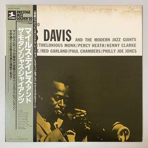 MONO・極美盤　Miles Davie マイルス・デイビス / The Modern Jazz Giants　VIJ-222 JP盤