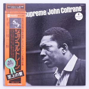 極美盤　John Coltrane ジョン・コルトレーン / A Love Supreme　YP-8527-A1 '76 JP盤 GAT 見開き　ライナー2種