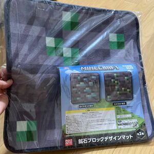 [未開封] マインクラフト　マイクラ　鉱石ブロック　デザインマット　エメラルド